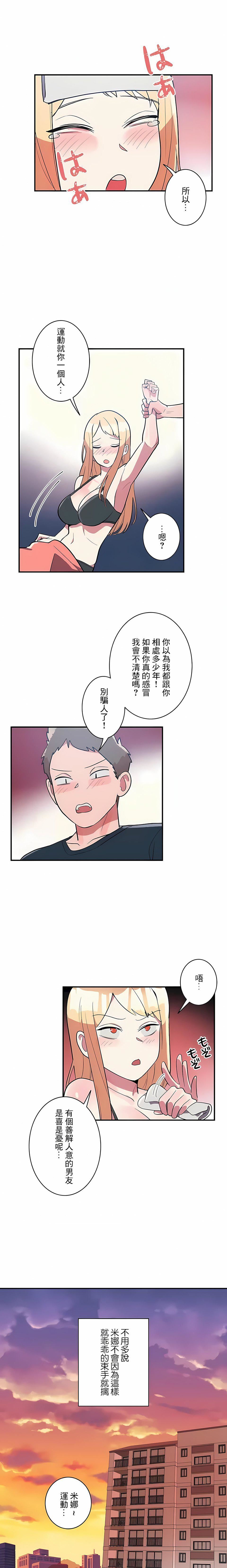 女友的别名第26话