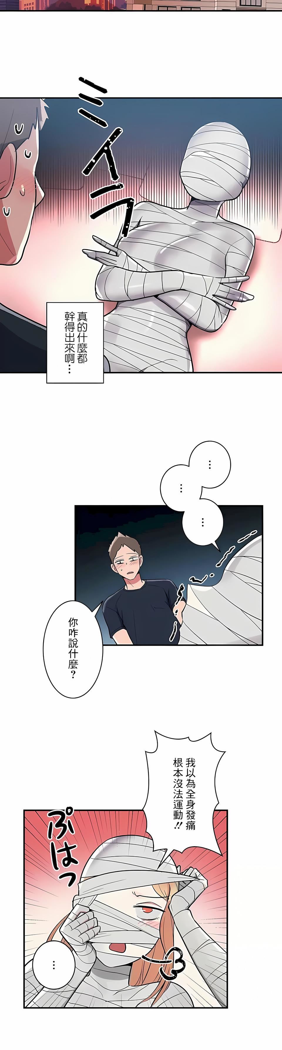女友的别名第26話
