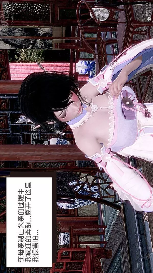 [3D]星夢蒼穹+外傳+賭債償還外傳02-名門望族