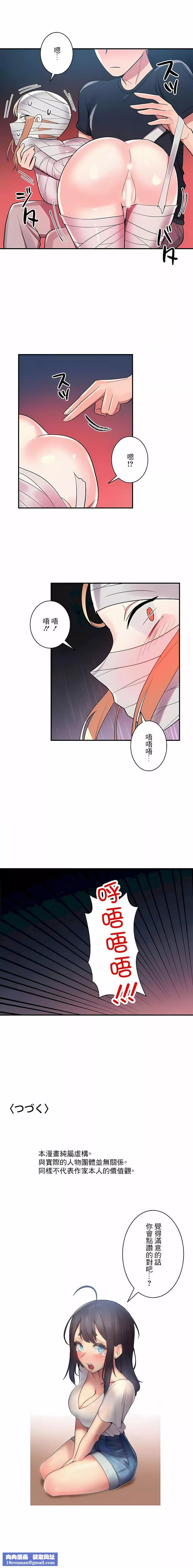 女友的别名第26話
