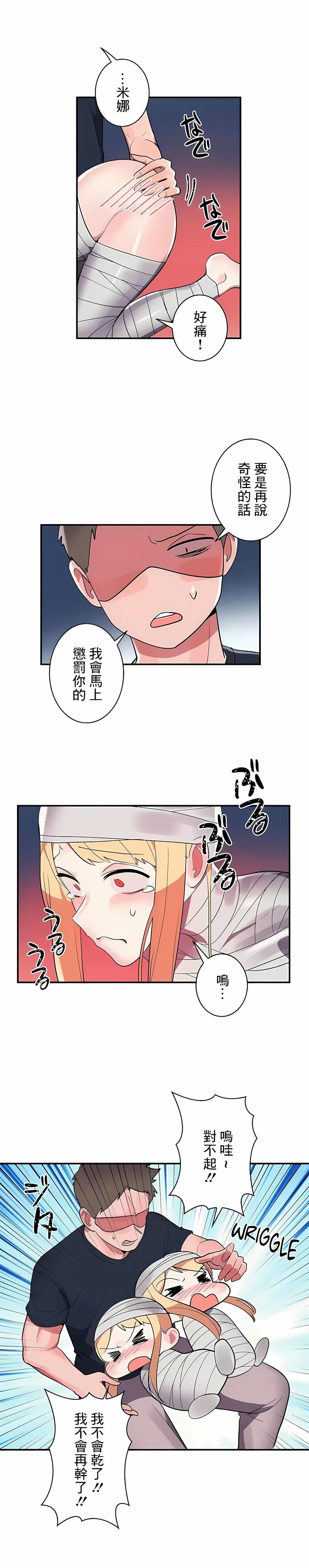 女友的别名第27话