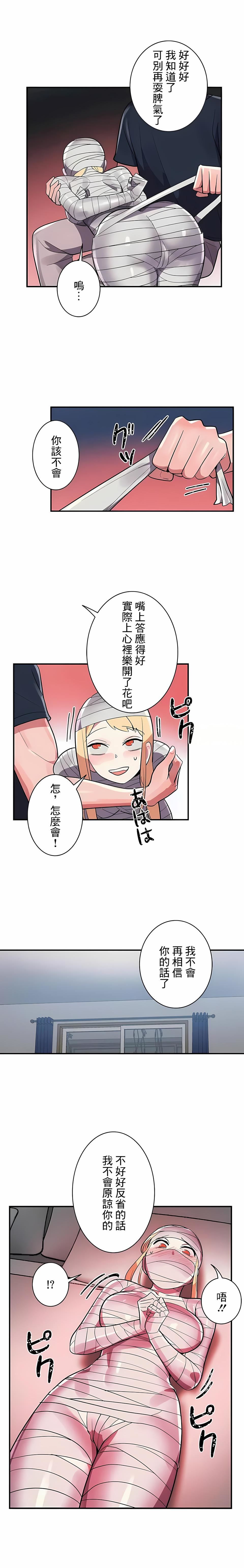 女友的别名第27話
