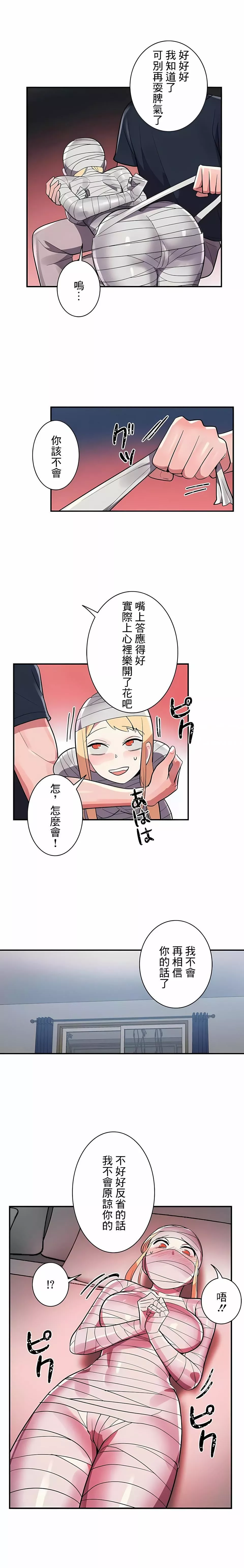 女友的别名第27話