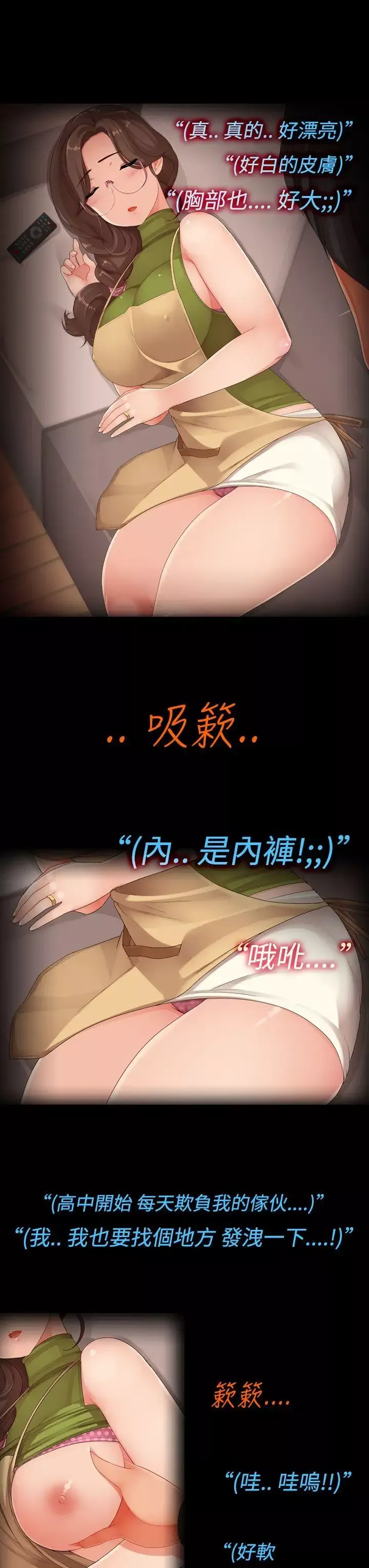 曖昧女劇場第4話-兒子的朋友之間