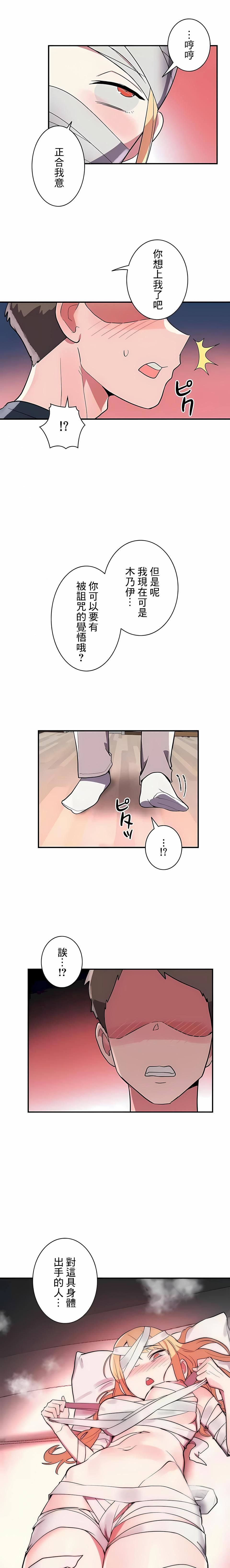 女友的别名第27话