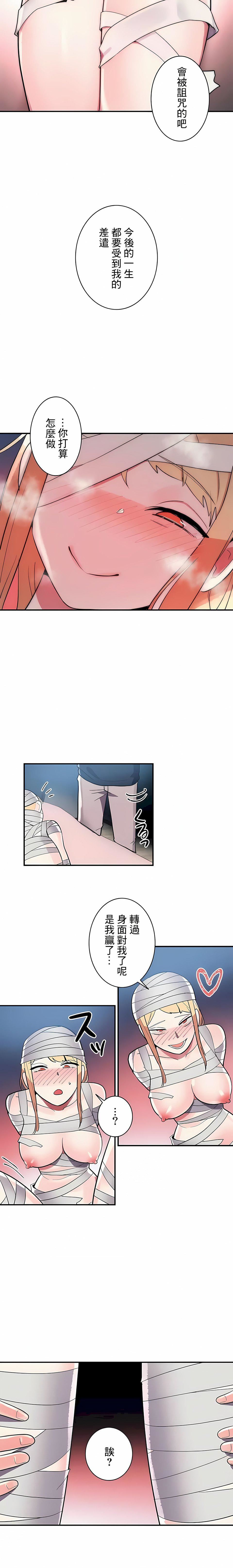 女友的别名第27話