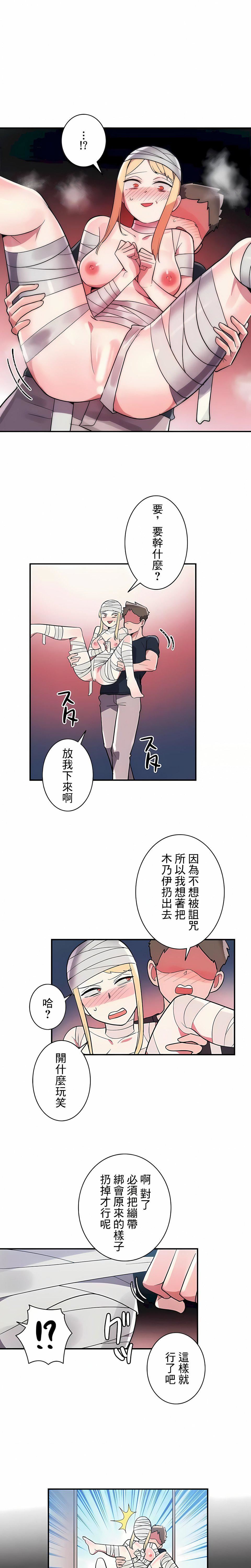 女友的别名第27话