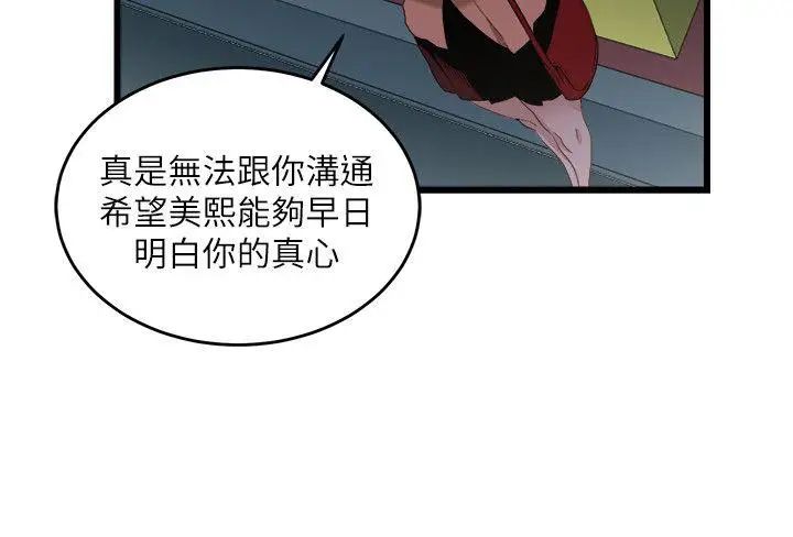 食物链第8话