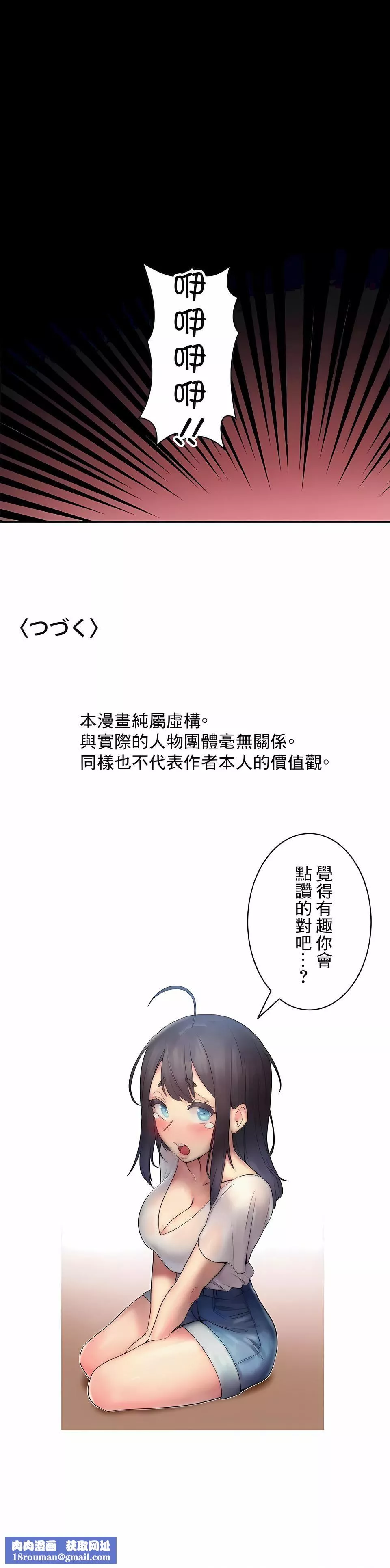 女友的别名第27話