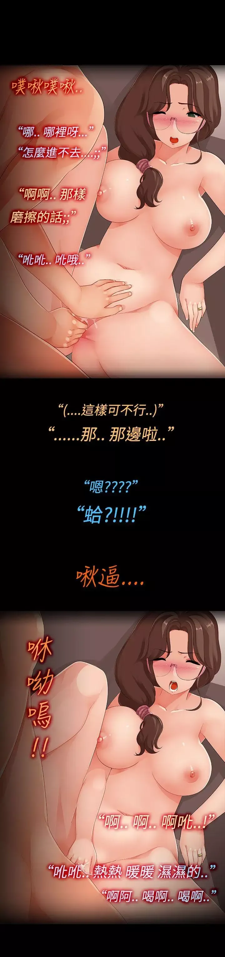 曖昧女劇場第4話-兒子的朋友之間
