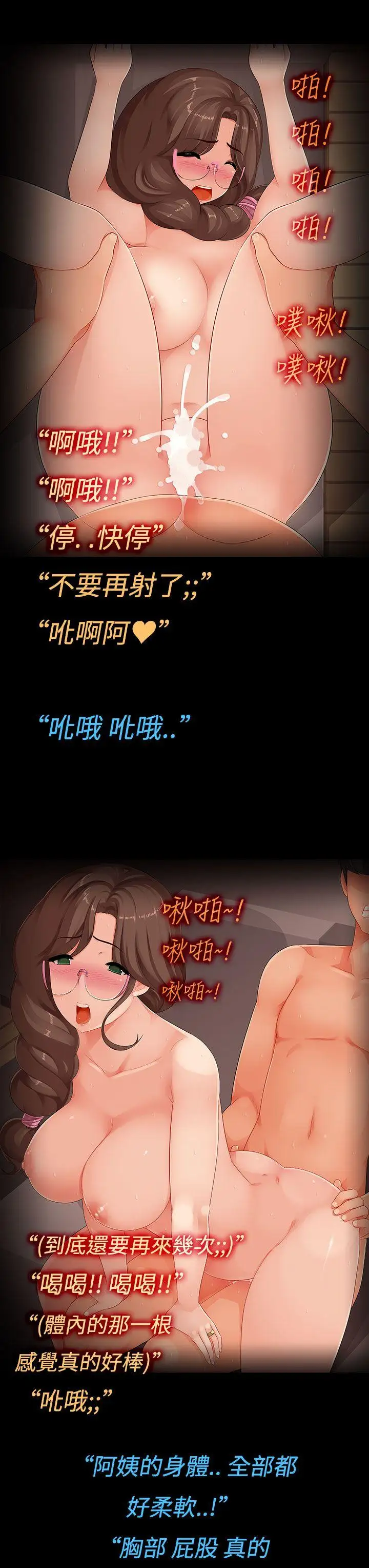 暧昧女剧场第4话-儿子的朋友之间