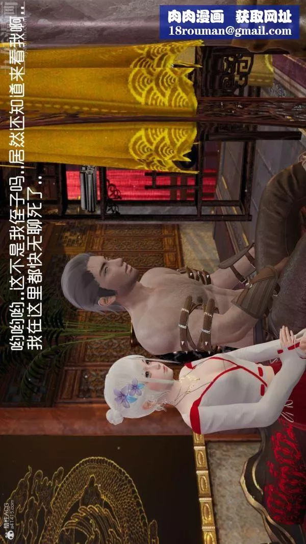 [3D]星夢蒼穹+外傳+賭債償還外傳03-名門望族