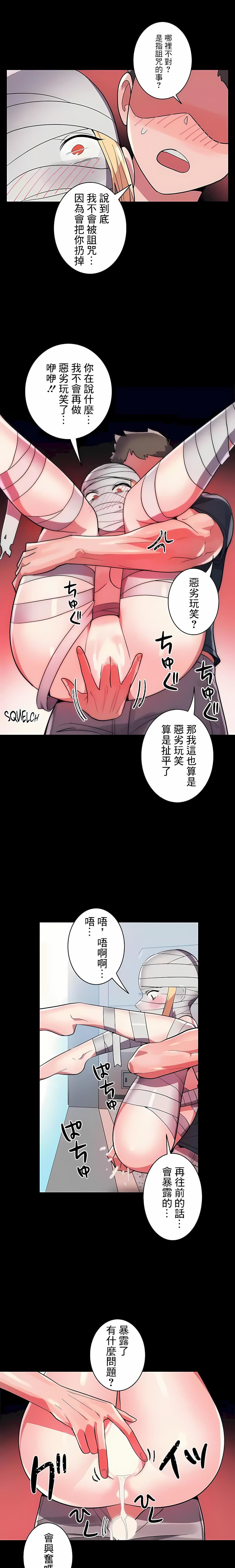 女友的别名第28话