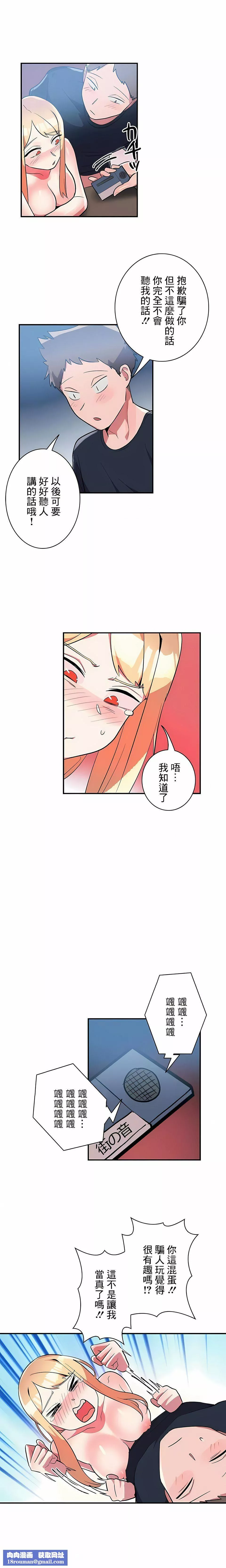 女友的别名第28話