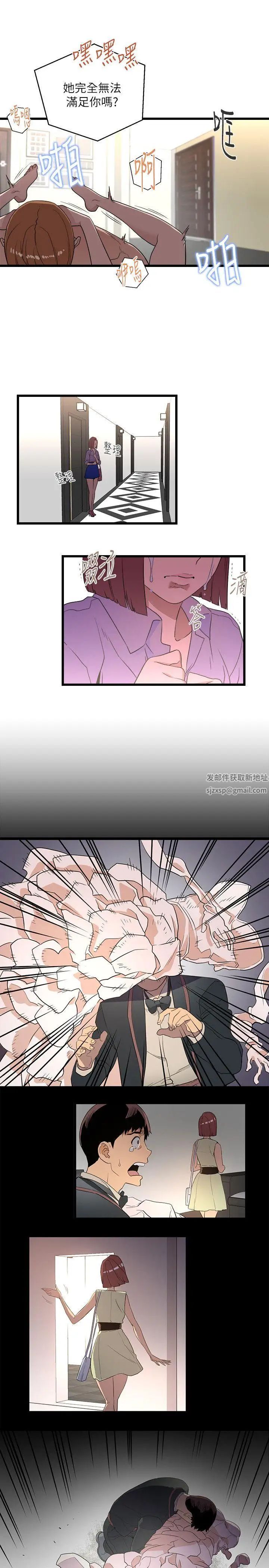 食物链第8话