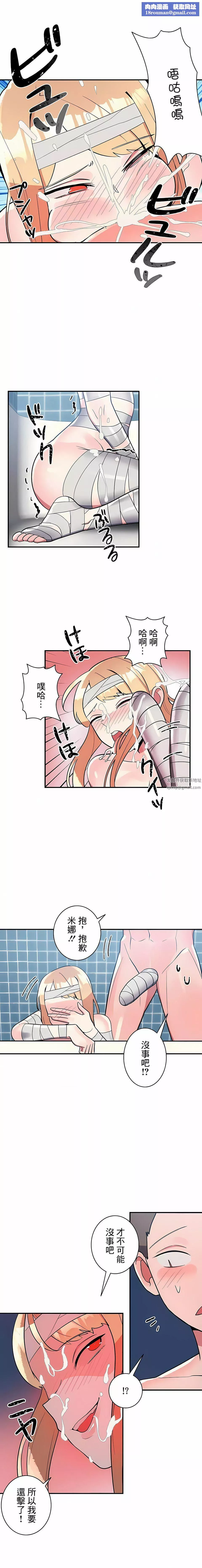 女友的别名第29話
