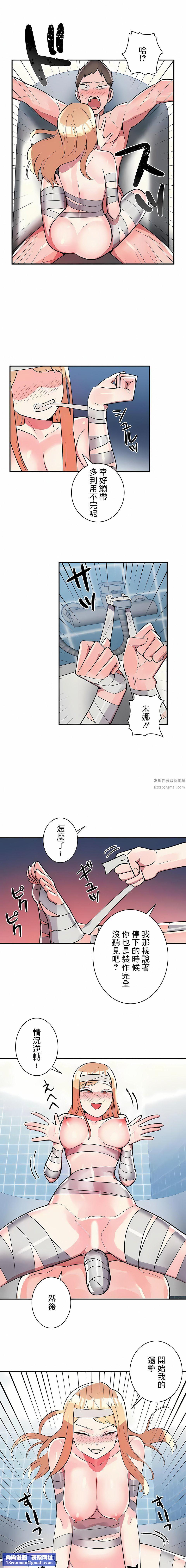女友的别名第29話