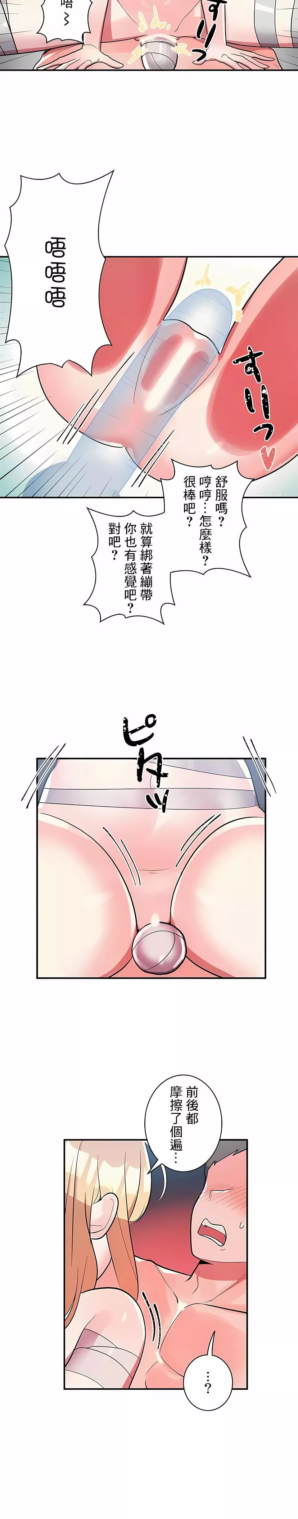 女友的别名第29話