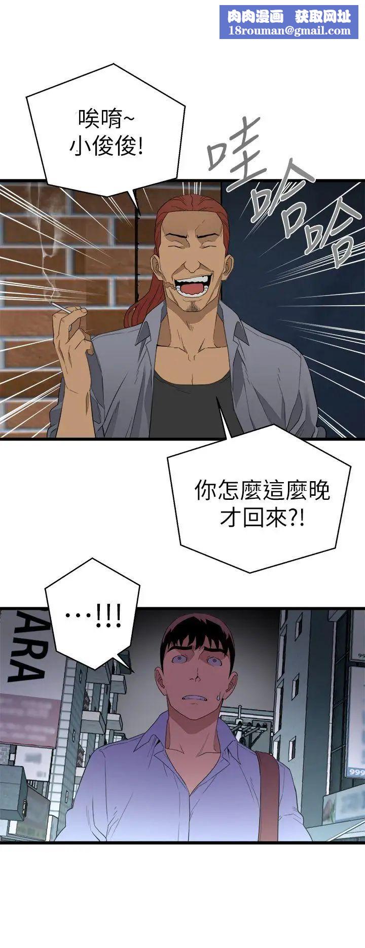 食物链第9话