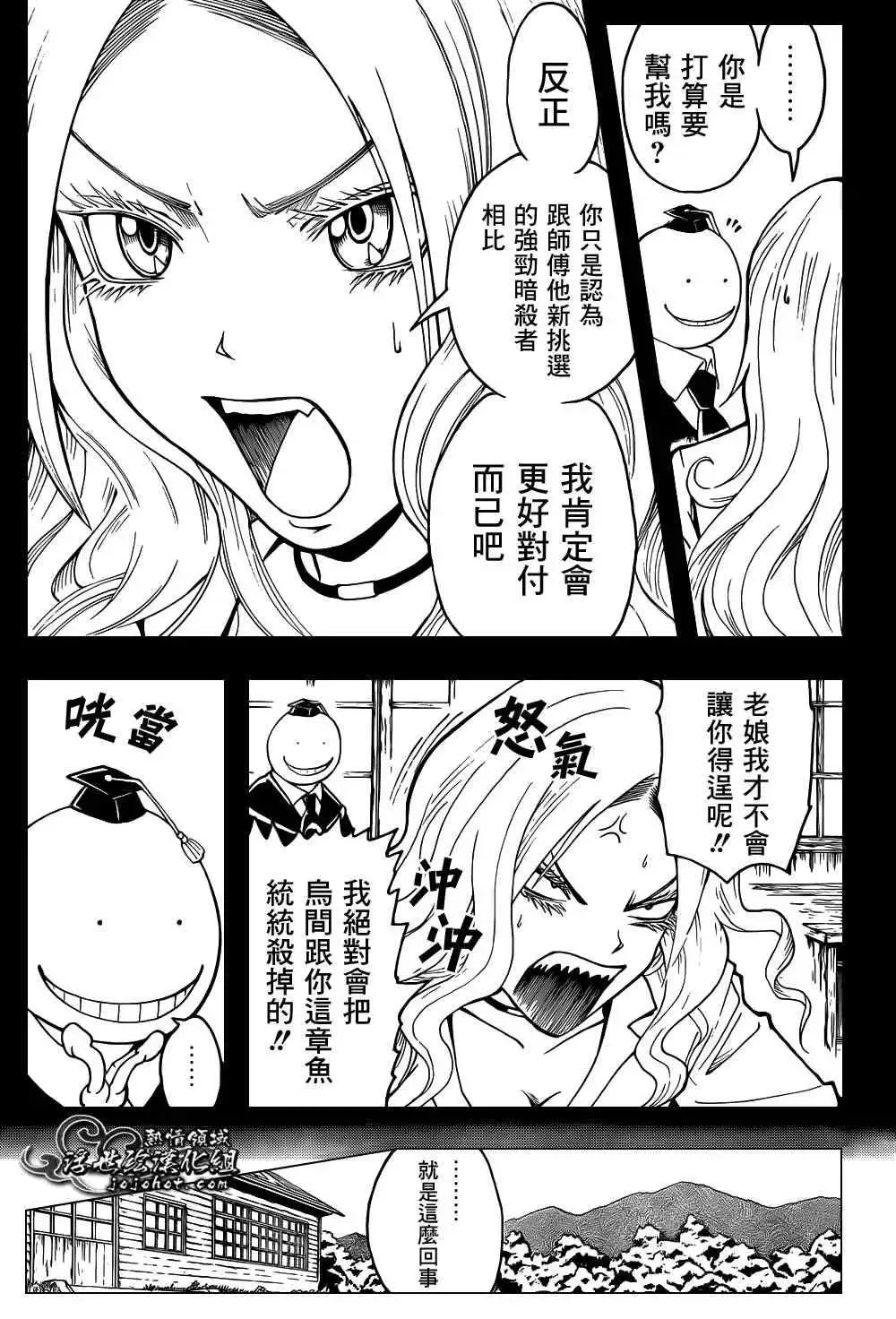 暗杀教室第026集