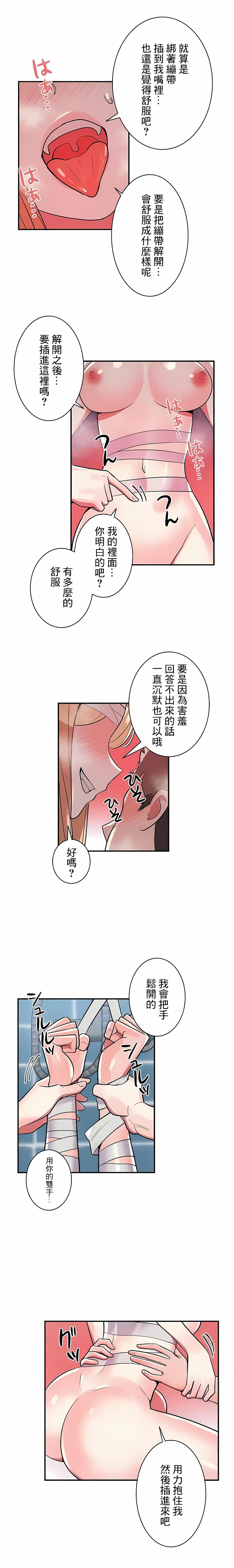 女友的别名第29話