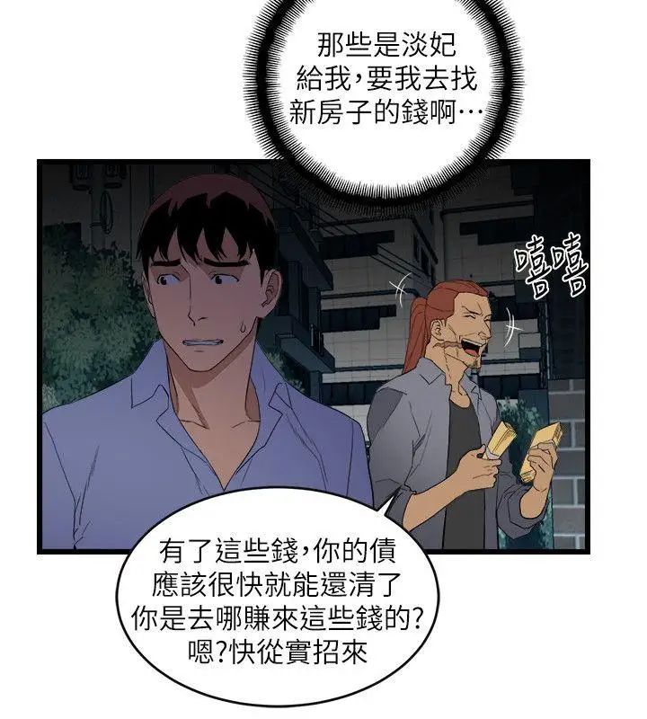 食物鏈第9話