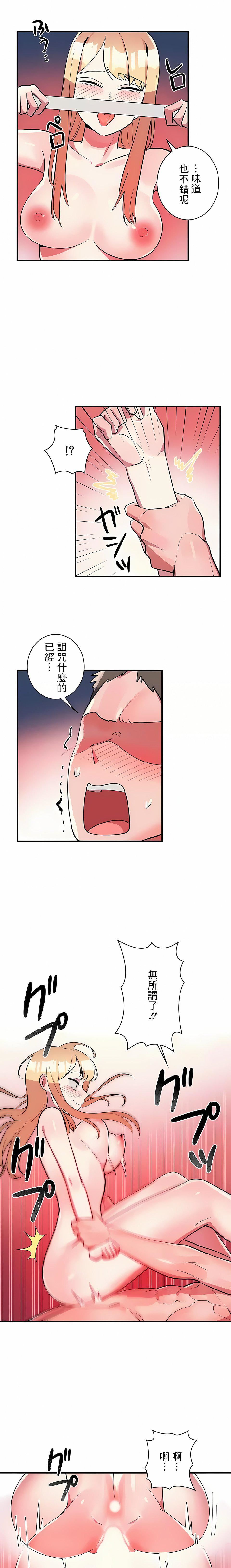 女友的别名第30話-最終話