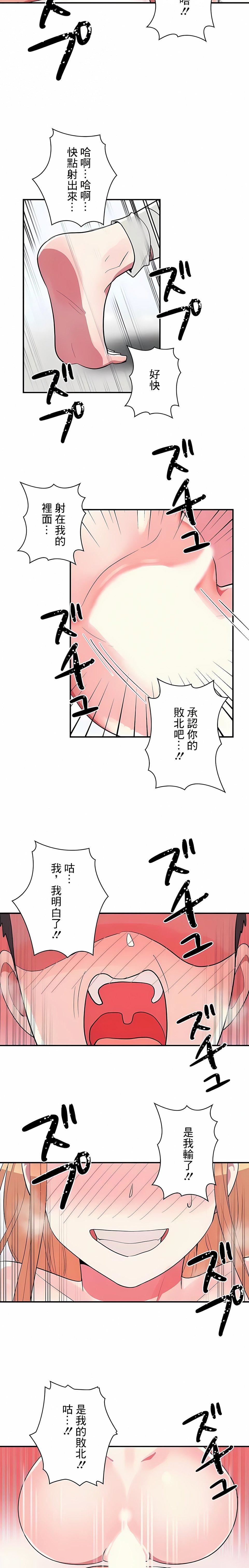 女友的别名第30話-最終話