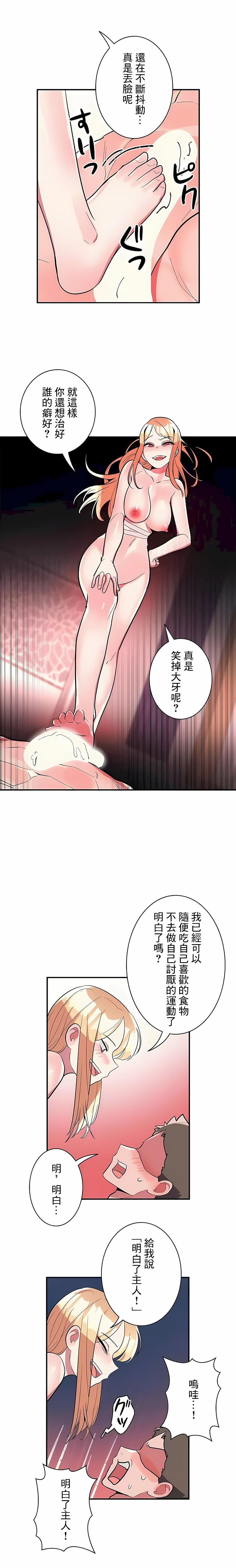 女友的别名第30话-最终话