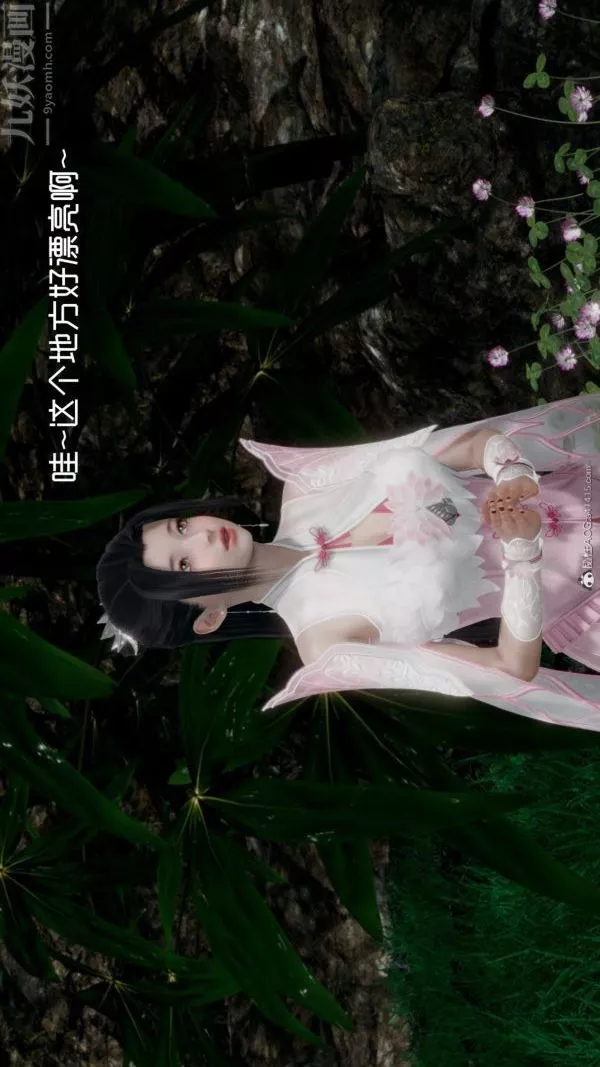 [3D]星夢蒼穹+外傳+賭債償還外傳03-名門望族