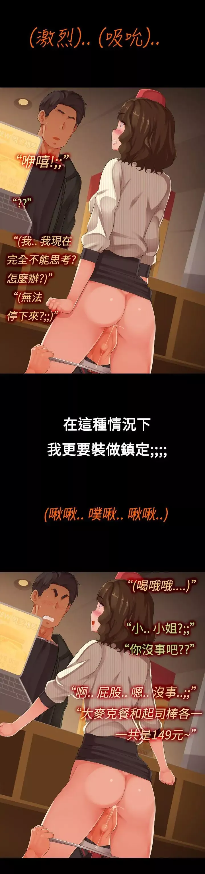 曖昧女劇場第6話-點餐中