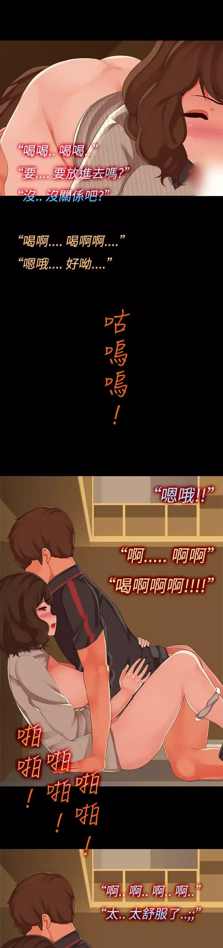 曖昧女劇場第6話-點餐中