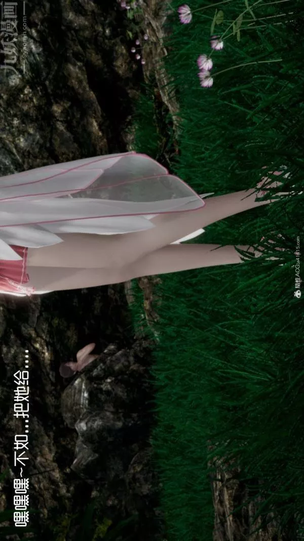 [3D]星夢蒼穹+外傳+賭債償還外傳04-名門望族