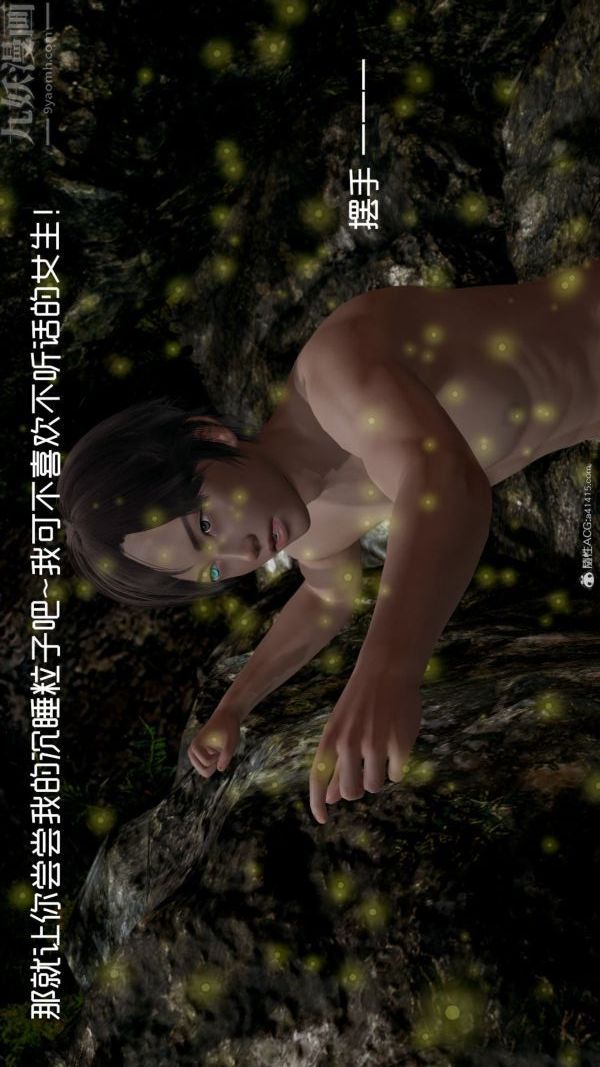 [3D]星夢蒼穹+外傳+賭債償還外傳04-名門望族