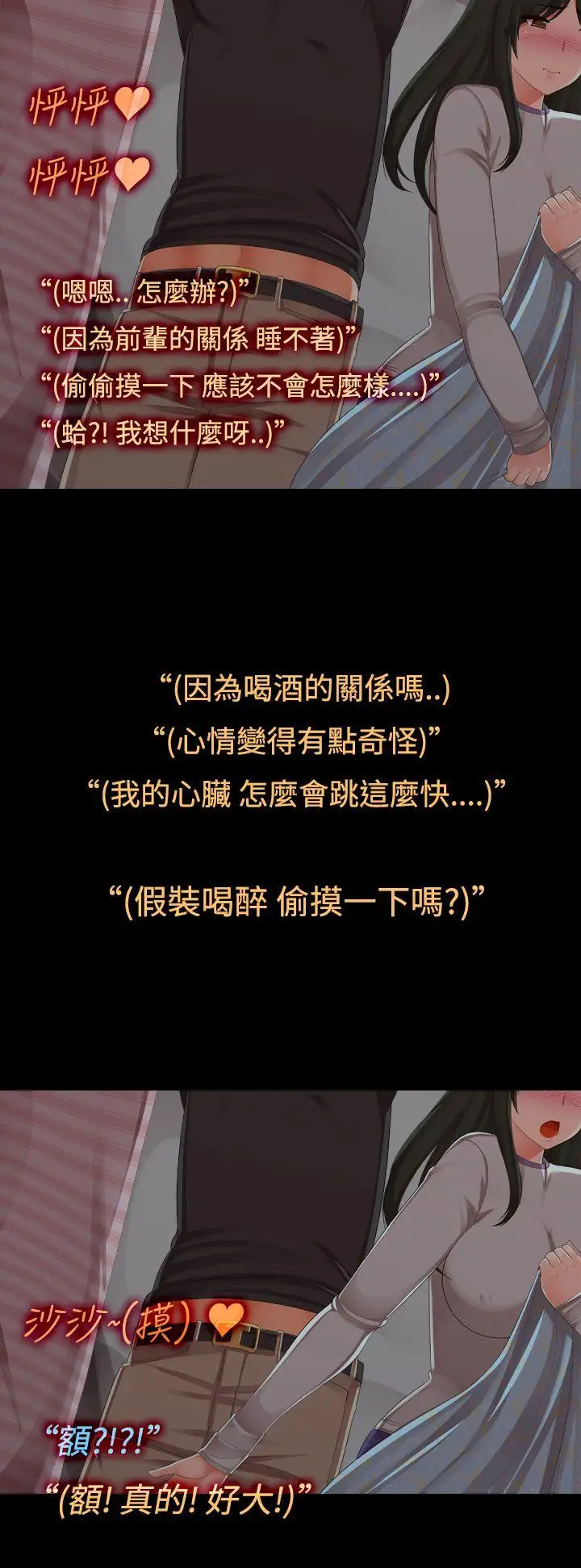 曖昧女劇場第7話-女友的朋友