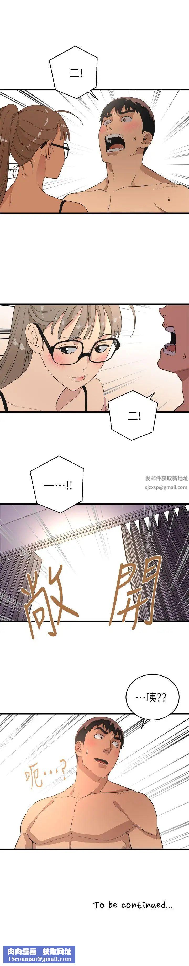 食物链第9话