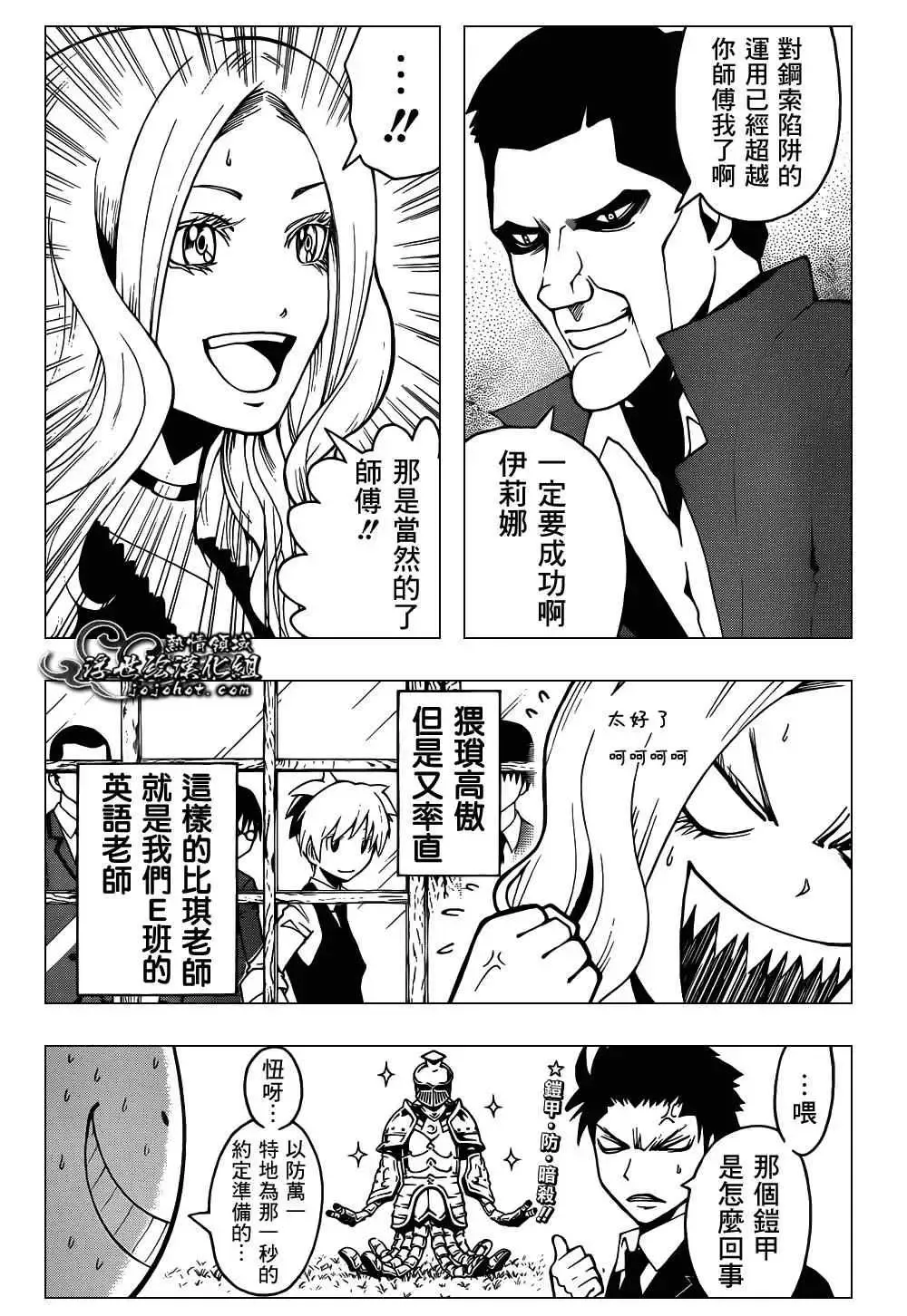 暗杀教室第027集