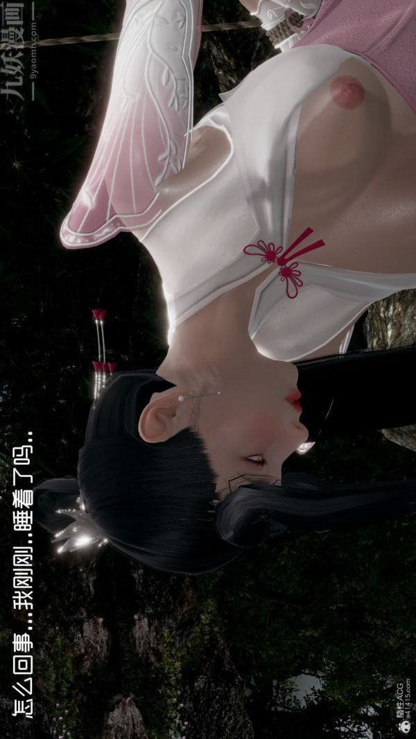 [3D]星夢蒼穹+外傳+賭債償還外傳04-名門望族