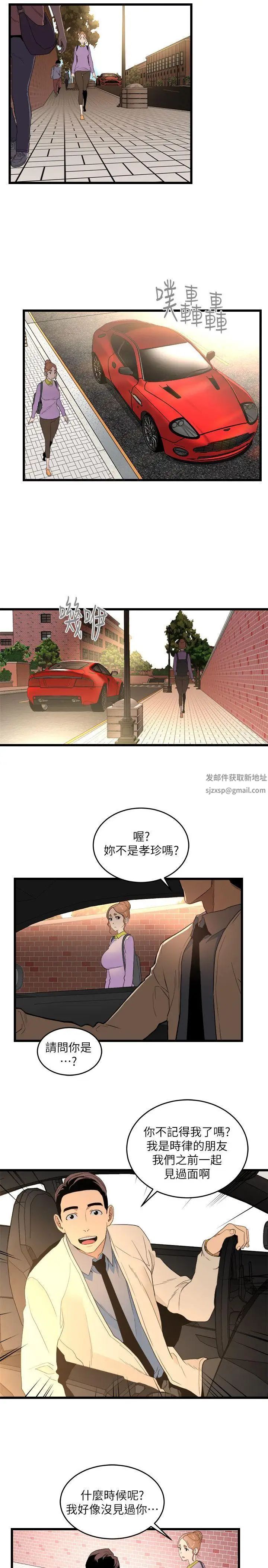 食物链第10话