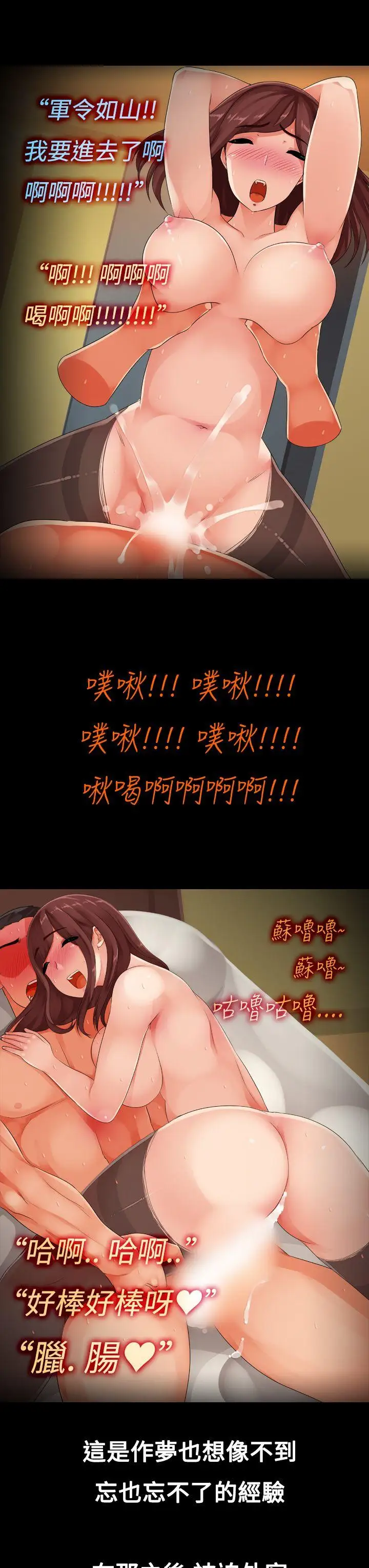 暧昧女剧场第8话-阿兵哥的家眷