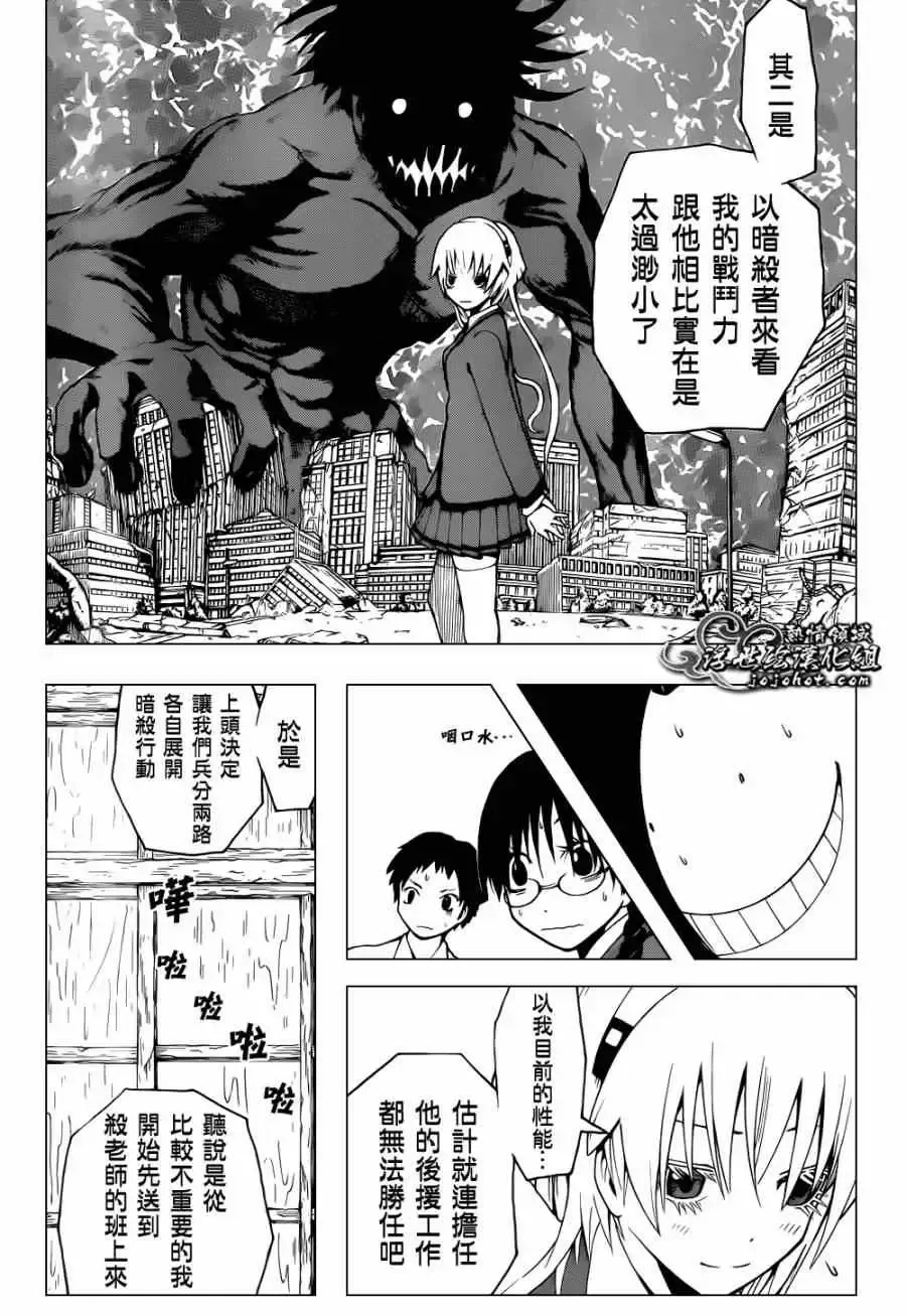 暗杀教室第029集