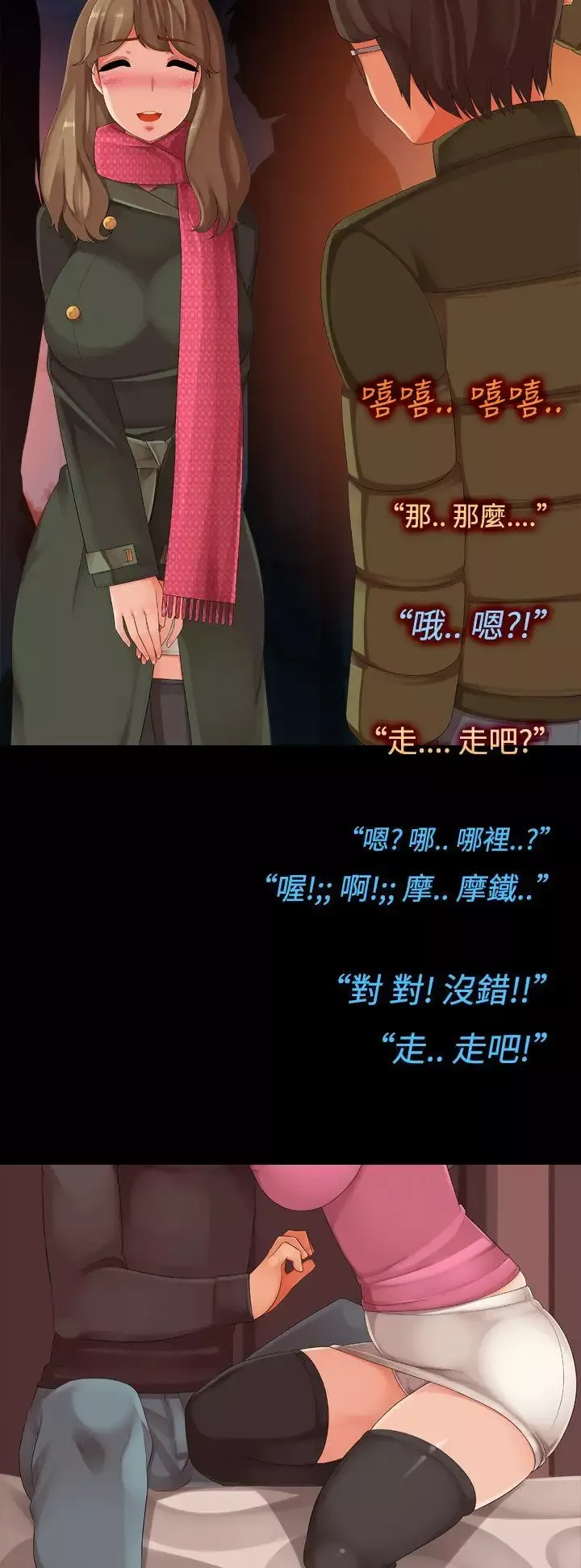 曖昧女劇場第9話-聊天室相遇的那女子