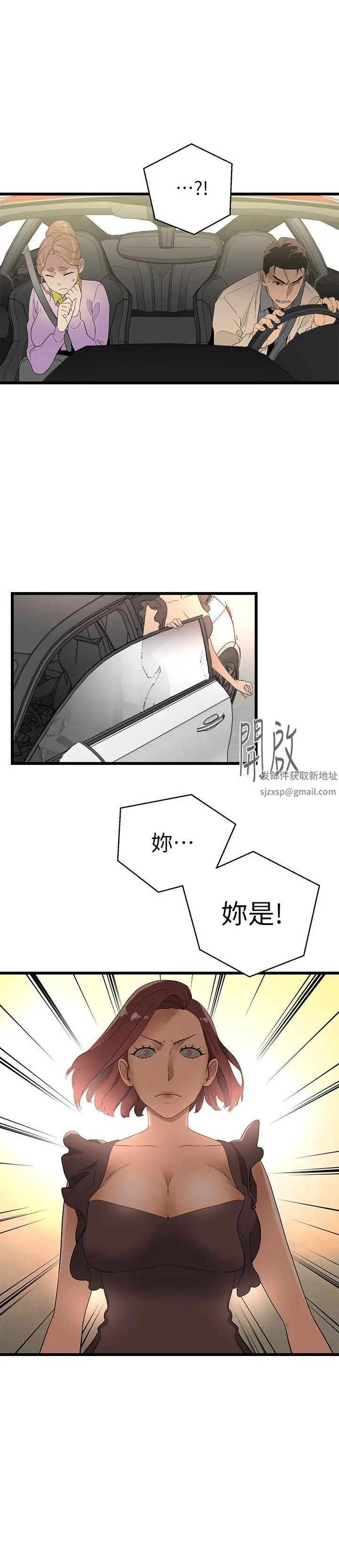 食物鏈第11話