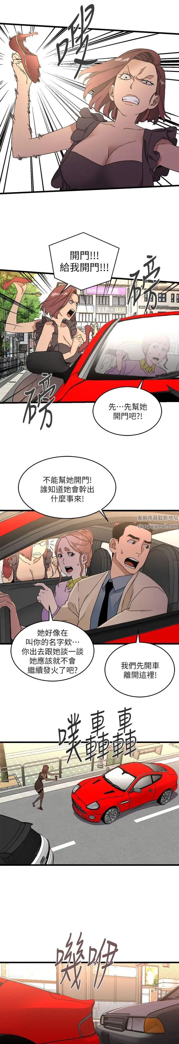 食物鏈第11話