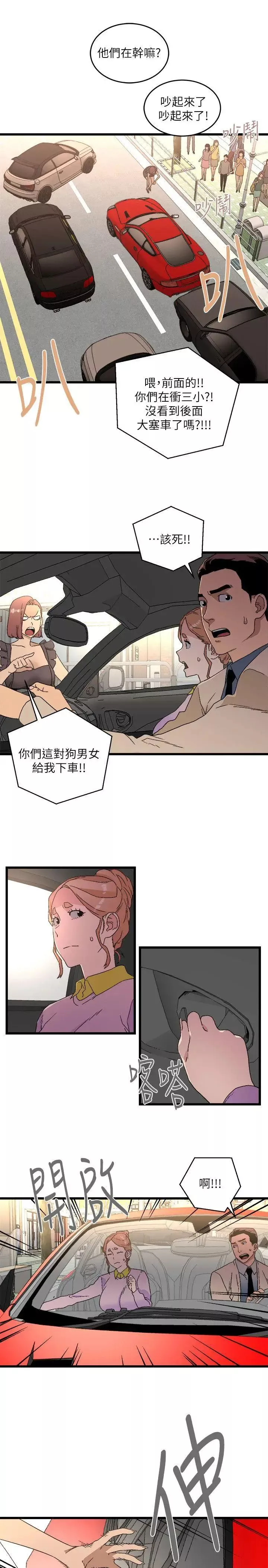 食物鏈第11話