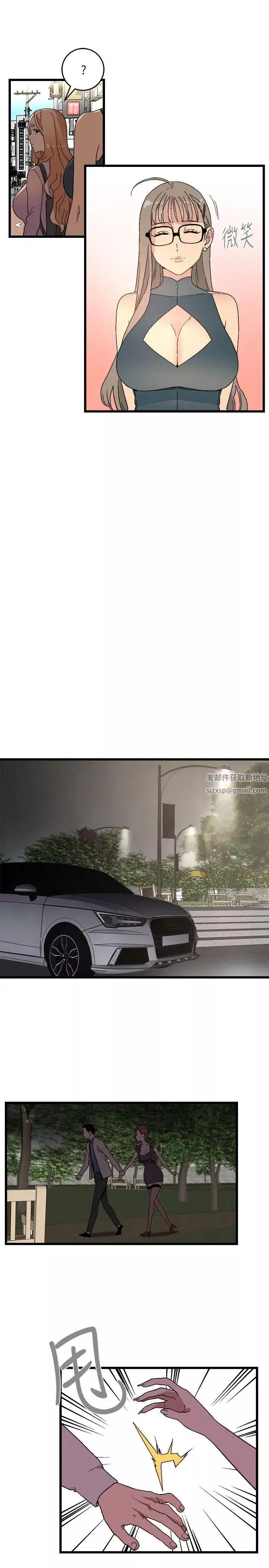 食物鏈第11話