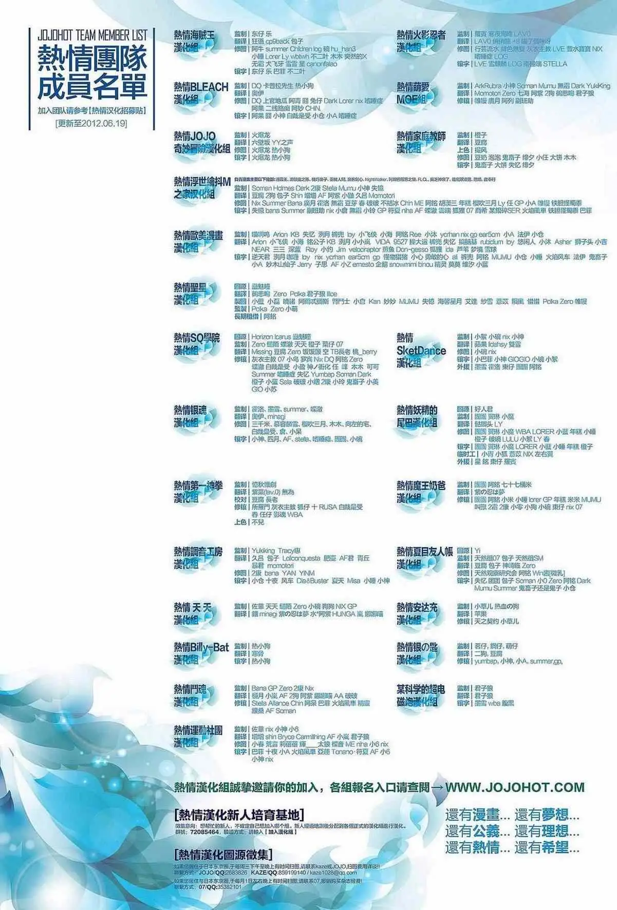 暗杀教室第029集