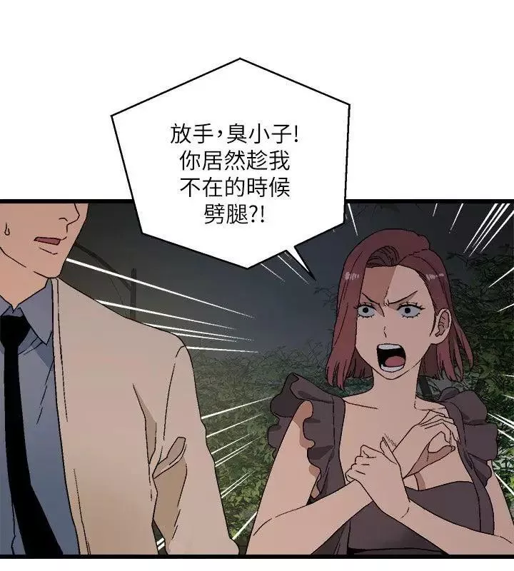 食物鏈第11話