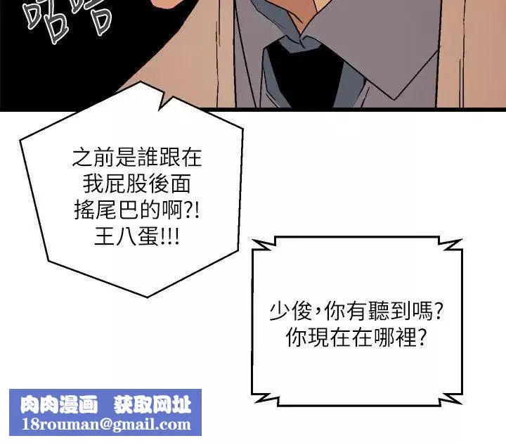 食物鏈第11話