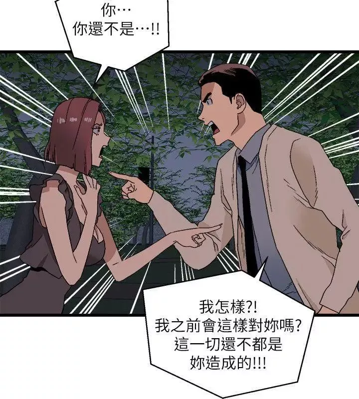 食物鏈第11話